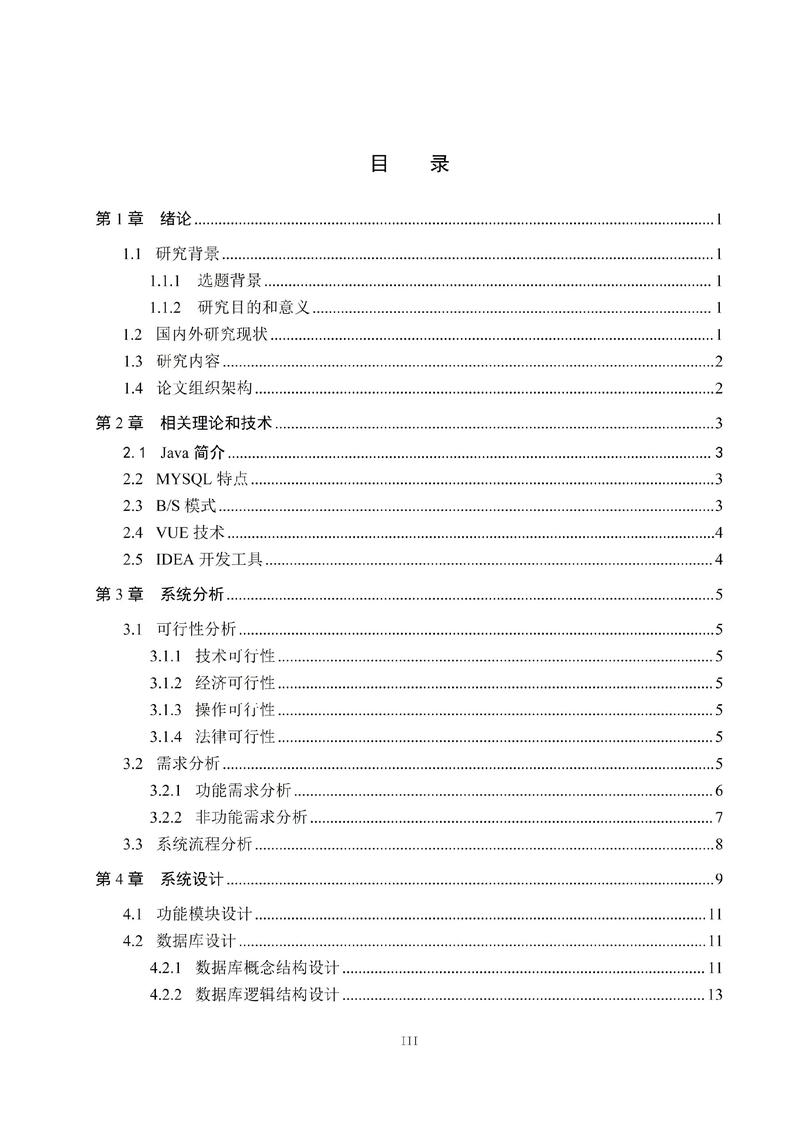计算机科学与技术